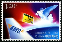 2006-27 《中国邮政开办一百一十周年》纪念邮票 2006-27 《中国邮政开办一百一十周年》纪念邮票